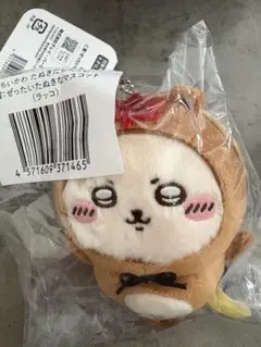 ちいかわ たぬきだもんくじ ラッコ