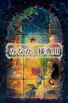 2026年最新】ダイヤモンドアートクラブの人気アイテム - メルカリ
