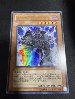 遊戯王　暗黒界の軍神シルバ　EE04 ウルトラレア1枚