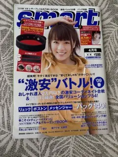 smart スマート 2009年4月号 北乃きい