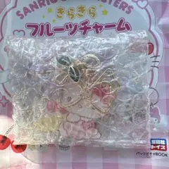 サンリオ きらきらフルーツチャーム　キティ