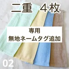 無地　二重　タオルエプロン　おりこうエプロン　おりこうタオル　シンプル　02のサムネイル