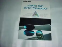 1984年11月　ONKYO　オーディオの総合カタログのサムネイル