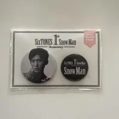 Snow Man 1st Anniversary 目黒蓮缶バッジセット