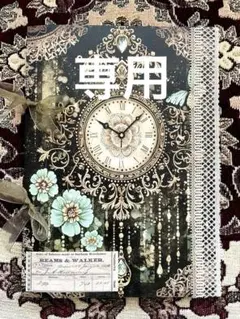 かーくんぽぴー 様専用☆ジャンクジャーナル雑記帳(キラキラ蝶時計)束帳　おまとめ