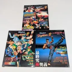 2026年最新】バーチャファイター2の人気アイテム - メルカリ