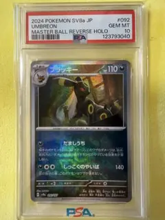 2026年最新】ブラッキー psa10 テラスタルフェスの人気アイテム - メルカリ
