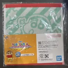 クレヨンしんちゃん ハンドタオル　一番くじ