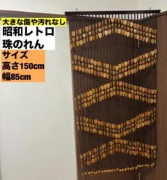 2026年最新】珠のれんの人気アイテム - メルカリ