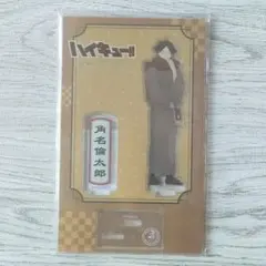 ハイキュー 和装 アクリルスタンド 角名倫太郎