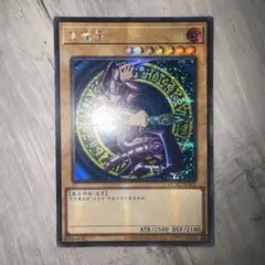 超希少 遊戯王 中国語版 英語版 ブラックマジシャン 初期絵 シークレットレア