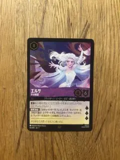2026年最新】エルサ ロルカナ ホイルの人気アイテム - メルカリ