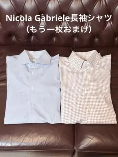 Nicola Gabriele（ニコラ・ガブリエル）長袖シャツ（もう一枚おまけ）