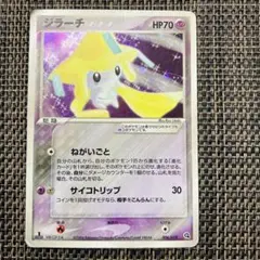 ジラーチGX SMM スターターセットTAG TEAM GX 002/031 - メルカリ