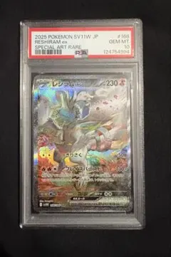 2026年最新】レシラムex psa10の人気アイテム - メルカリ