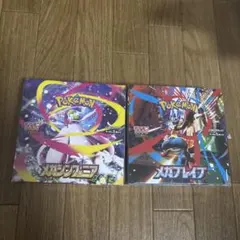 ポケモンカード　メガブレイブ　メガシンフォニア　2BOX シュリンク付き　新品