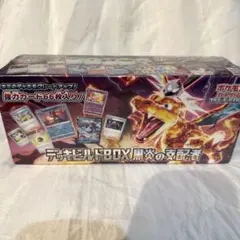 【新品未開封】 ポケモンカード デッキビルドbox 黒炎の支配者 シュリンク付き