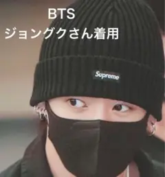 【ステッカー付き】Supreme Overdyed Beanie 【未開封】 Supreme Overdyed Beanie 