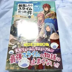 2026年最新】転スラ14巻の人気アイテム - メルカリ