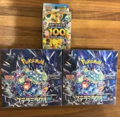 ポケモンカードゲーム ステラミクル・ムニキスゼロ セット - メルカリ