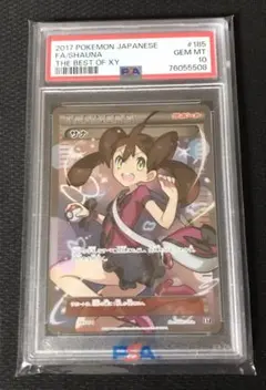 ✴︎むらさき✴︎サナSR XY 【PSA10】　サナ 185/171 美品 PSA10】サナ(SR仕様) 185/171 1枚の通販 だごらん（844643483） | magi