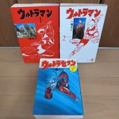 2026年最新】一峰 ウルトラマンの人気アイテム - メルカリ