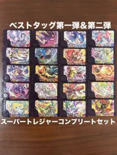 最安値　ポケモンフレンダ　ベストタッグ　第一弾　第二弾　コンプリートセット