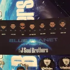 三代目J Soul Brothers BLUE PLANET ステッカー