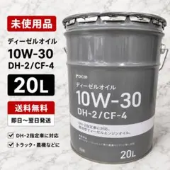 2026年最新】dl-1 ディーゼルオイル 20の人気アイテム - メルカリ