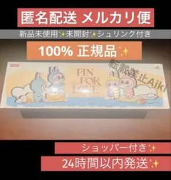 【正規品】THE MONSTER PIN FOR LOVE (A-M)ぬいぐるみ