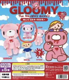 2026年最新】初期 グルーミーの人気アイテム - メルカリ