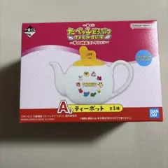 たべっ子どうぶつ　ティーポット