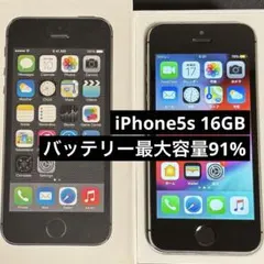 iPhone5s 16GB バッテリー最大容量91% 新品ケーブル エアドロ