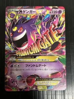 2026年最新】Mゲンガーex mmbの人気アイテム - メルカリ