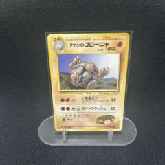 2026年最新】タケシのゴローニャの人気アイテム - メルカリ