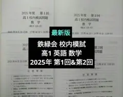 【新品未使用】高３ 駿台全国模試 第1回 2026年5月施行 新品未使用】高3 駿台全国模試 第1回 2026年5月施行 - メルカリ