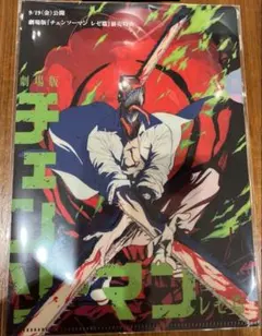 チェンソーマン クリアファイル 映画 前売り 特典 ファイル レゼ編