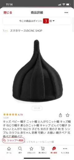 ハット ベビー帽子