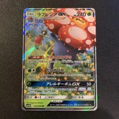2026年最新】ラフレシアGXの人気アイテム - メルカリ