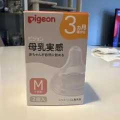 Pigeon 哺乳瓶用乳首 Mサイズ Y字形 2個入