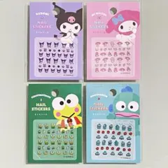 サンリオ ネイルシール マイメロ クロミ けろっぴ ハンギョドン まとめ売り