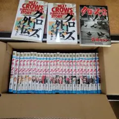 人気の少年漫画『クローズ』26巻+外伝＋続外伝 計28巻セットのサムネイル