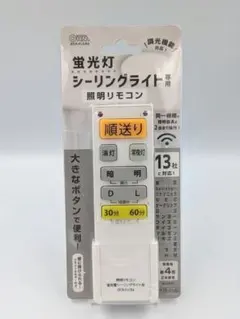 OHM 蛍光灯シーリングライトリモコン OCR-FLCR4 13社対応