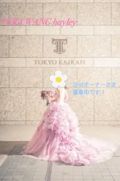【限定セール】VeraWang Hayley US0ヘイリー 超希少 US-10のNude Hayley | 委託販売 | リモーション