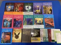 ハリー・ポッター 全巻セット 呪いの子　その他関連書籍2冊　一部ふくろう通信付き