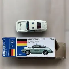 トミカ 外国車シリーズ F3 ポルシェ911S（西ドイツ車）日本製 希少