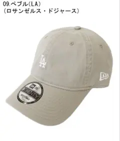 ニューエラ キャップ 9TWENTY ドジャース LA ペプル　 ミニロゴ