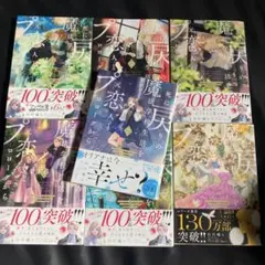 死に戻りの魔法学校生活を、元恋人とプロローグから 1〜7 (※ただし好感度はゼロ