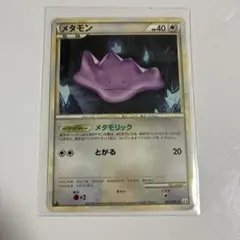 メタモン LEGEND 拡張パック「頂上大激突」 064/080 - メルカリ