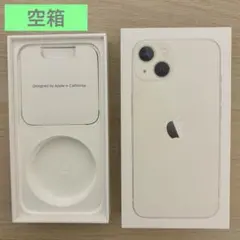 iPhone 13 空箱 128GB Starlight 付属品 箱のみ